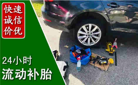 西秀流动补胎场景与案例
