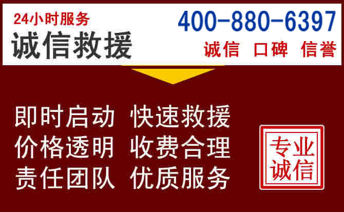 西秀汽车救援 西秀汽车救援
