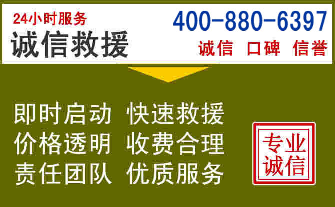 西秀汽车救援电话 西秀汽车救援电话