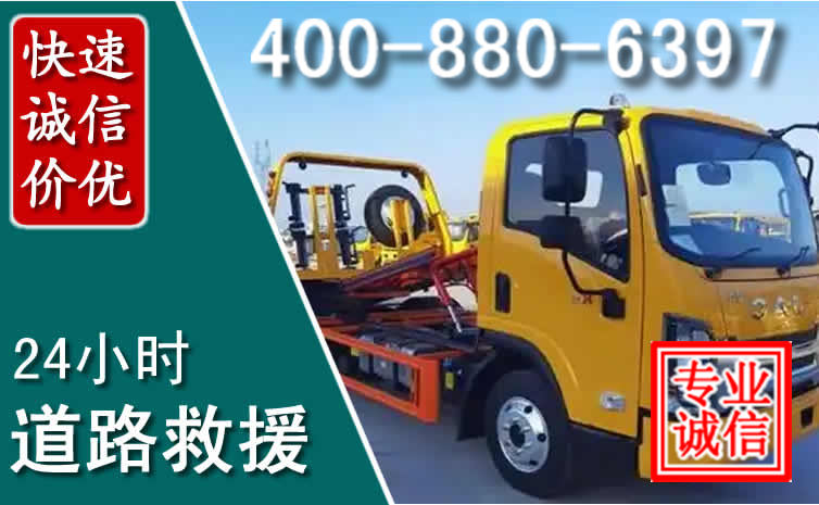 西秀道路救援电话 西秀道路救援电话