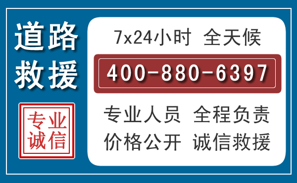 西秀长春拖车电话 西秀长春拖车电话