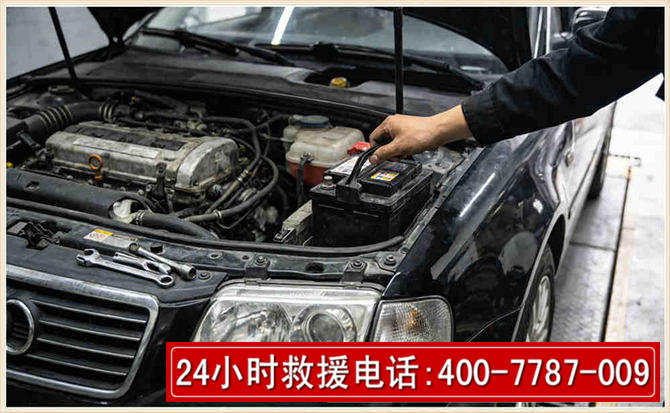 西秀汽车搭电 西秀汽车搭电